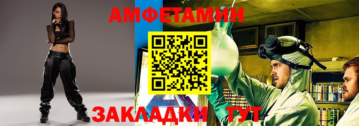 Лосино-Петровский  Amphetamine  Вход с VPN  Amphetamine Розовый  Амфетамин 