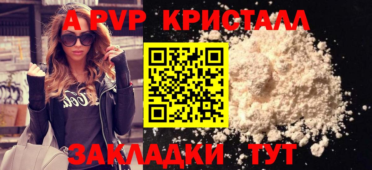 A PVP крисы CK  Вход с VPN  А ПВП СК КРИС  Лосино-Петровский  Alpha PVP СК 