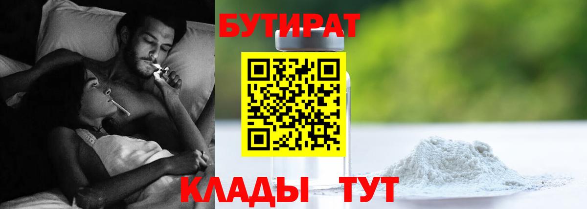 Лосино-Петровский  Бутират GHB  Вход с VPN 