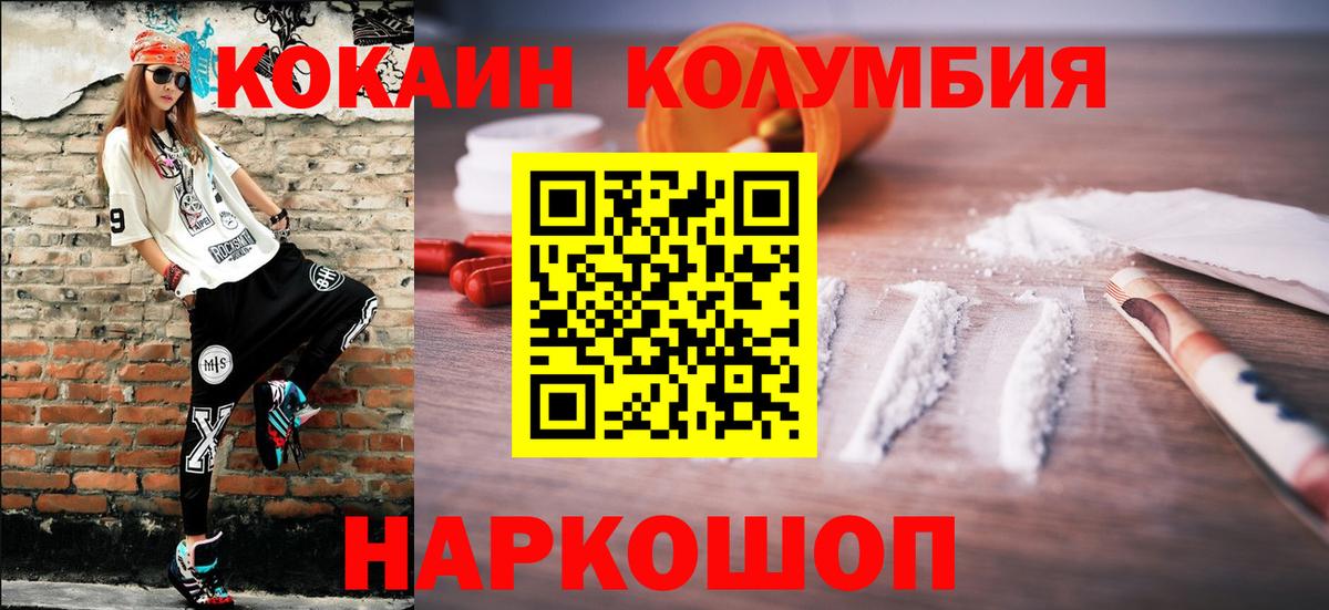 Кокаин VHQ  КОКАИН  Лосино-Петровский  Кокаин 99%  Вход с VPN 