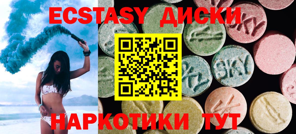 Экстази MDMA Лосино-Петровский