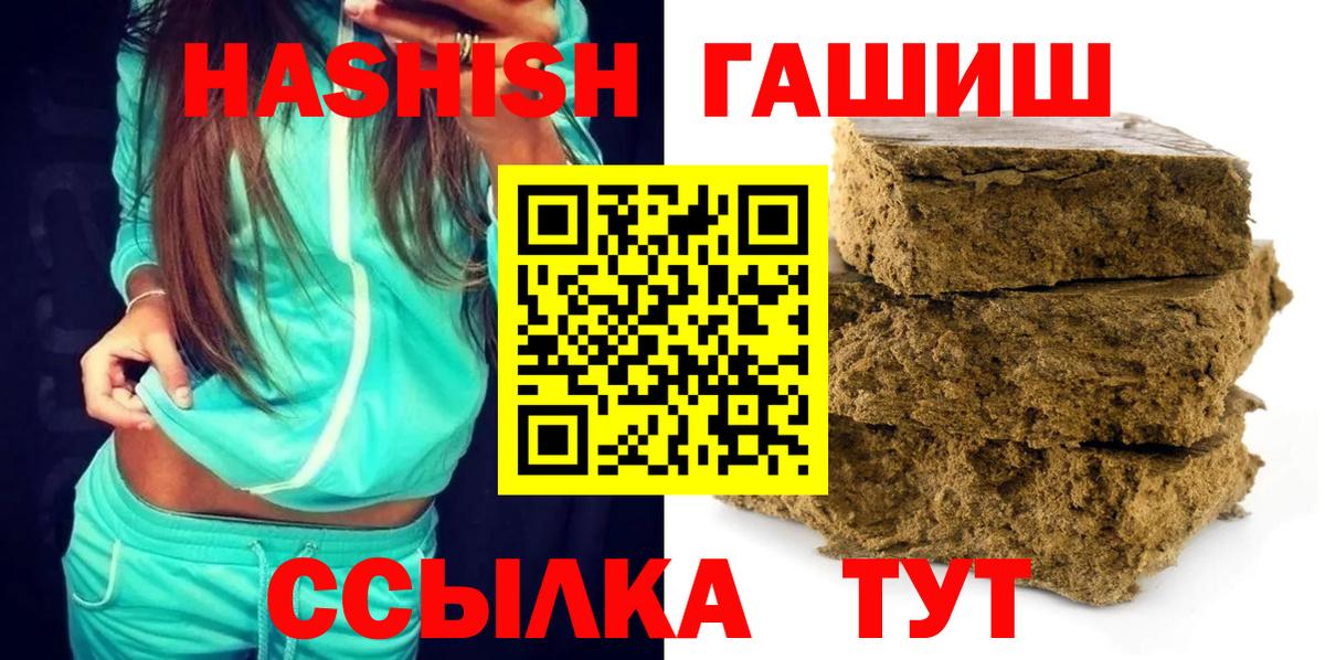 Лосино-Петровский  ГАШ убойный  Вход с VPN  ГАШ Ice-O-Lator 