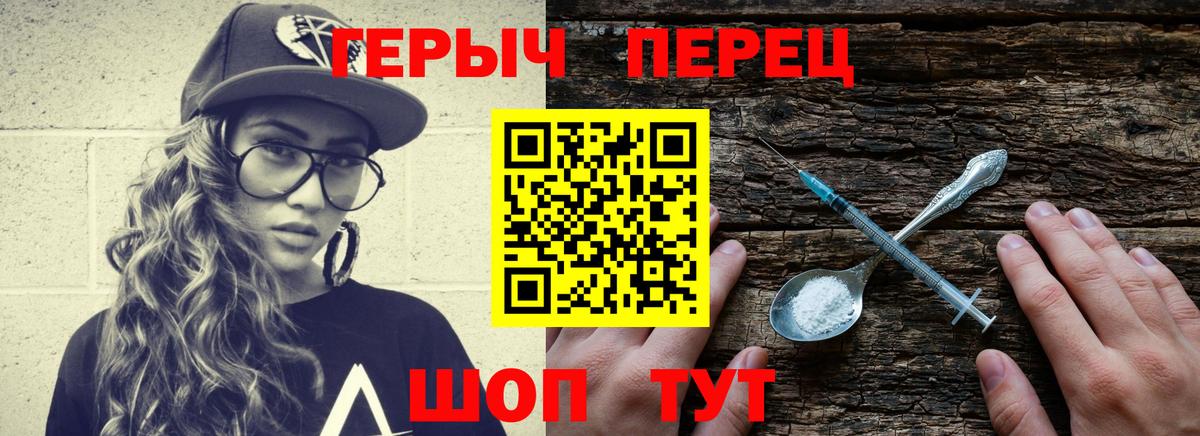 Лосино-Петровский  ГЕРОИН герыч  ГЕРОИН  Вход с VPN 
