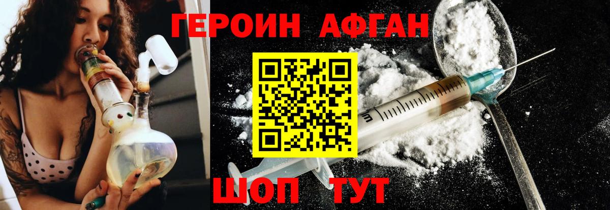 ГЕРОИН герыч Лосино-Петровский