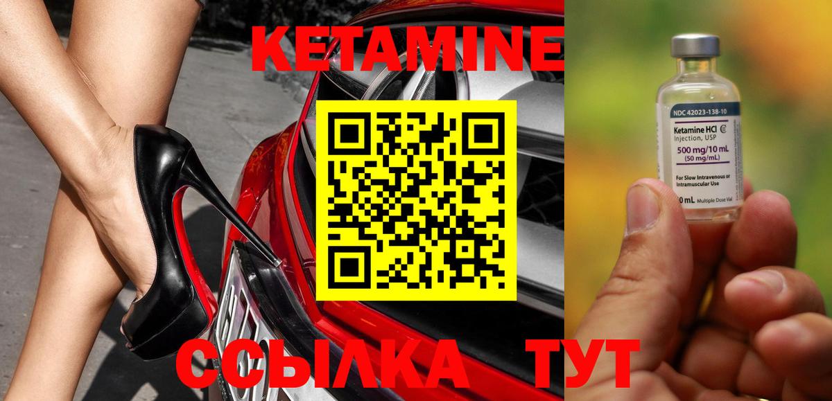 Лосино-Петровский  Кетамин ketamine  Вход с VPN 