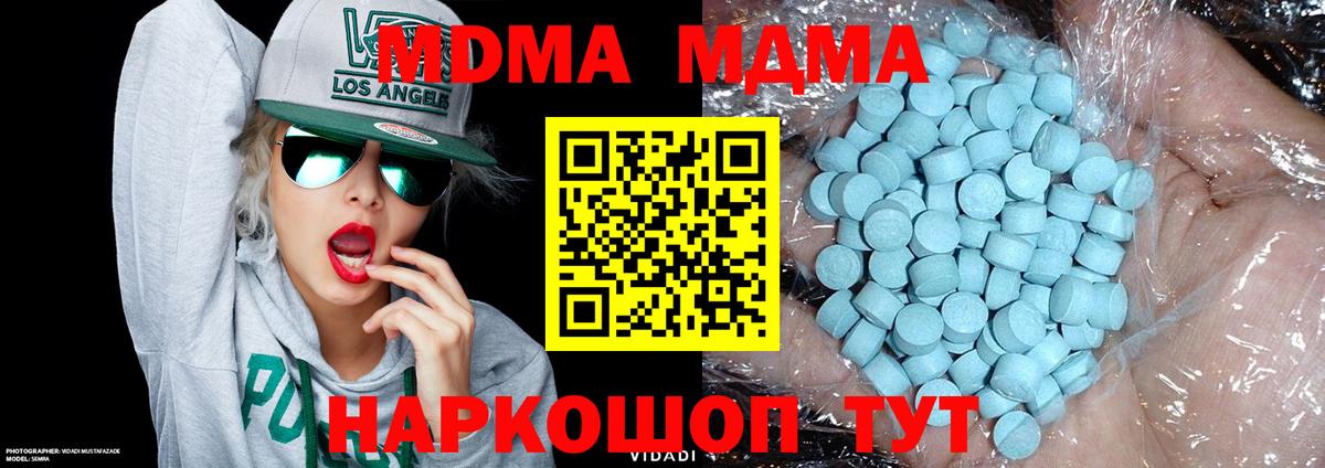 MDMA crystal Лосино-Петровский