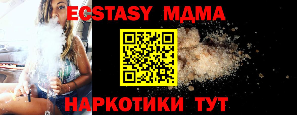 MDMA кристаллы  MDMA кристаллы  МДМА  Лосино-Петровский  Вход с VPN 