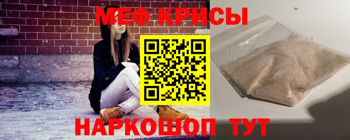 Меф мяу мяу мука Лосино-Петровский