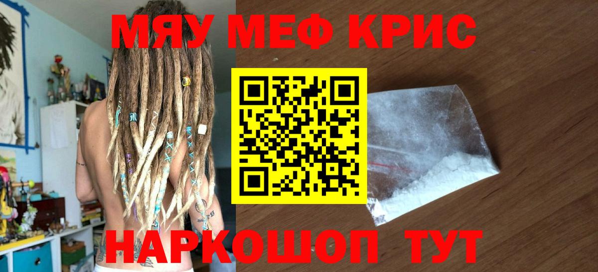 Лосино-Петровский  Меф  Вход с VPN  МЯУ-МЯУ mephedrone  Меф кристаллы 