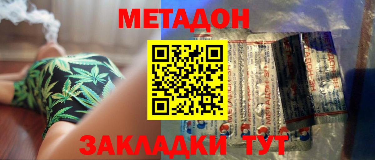 МЕТАДОН белоснежный  Метадон VHQ  Лосино-Петровский  Вход с VPN 