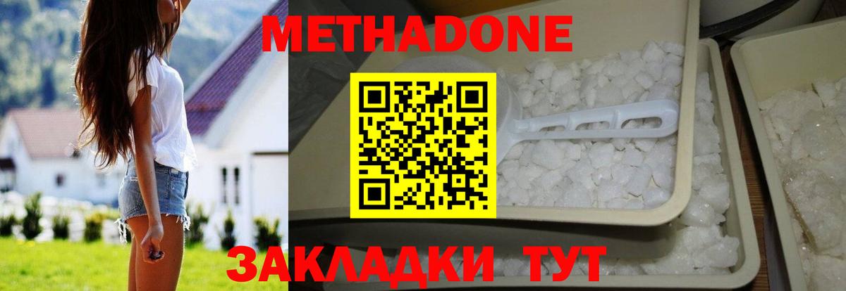МЕТАДОН мёд Лосино-Петровский