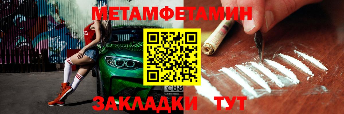 МЕТАМФЕТАМИН пудра  Вход с VPN  Лосино-Петровский 