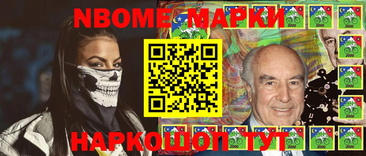 Лосино-Петровский  Марки NBOMe 1500мкг  Марки N-bome  Вход с VPN 