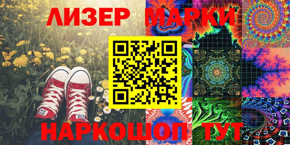 Марки 25I-NBOMe 1,5мг Лосино-Петровский