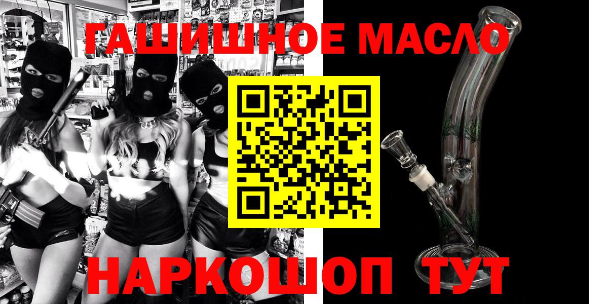 Дистиллят ТГК THC oil Лосино-Петровский