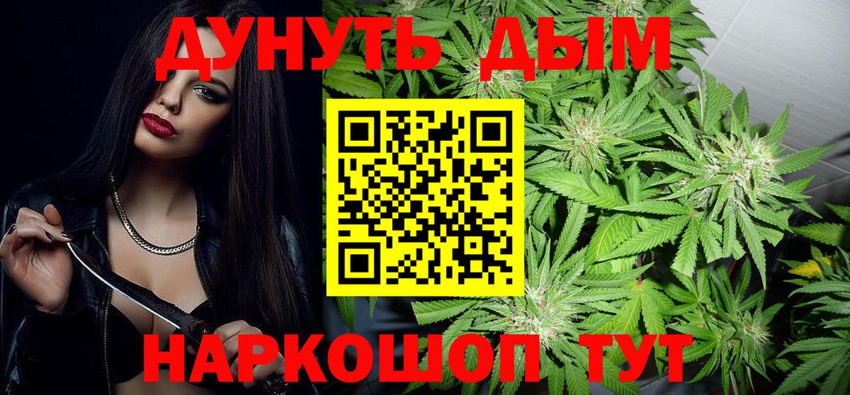 Бошки марихуана план  Вход с VPN  Лосино-Петровский  Бошки марихуана ГИДРОПОН  Марихуана OG Kush 